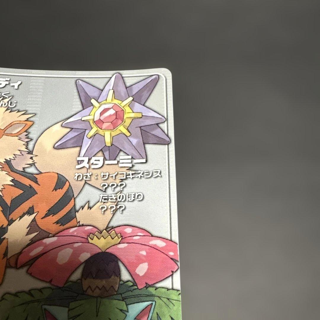 ポケモンバトルカードe+ ファイアレッド&リーフグリーン ウインディ