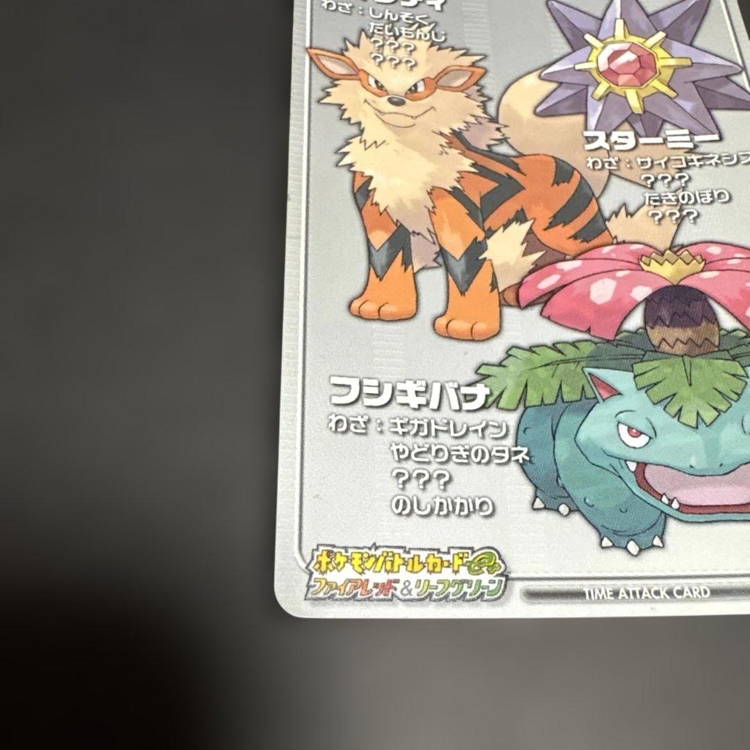 ポケモンバトルカードe+ ファイアレッド&リーフグリーン ウインディ