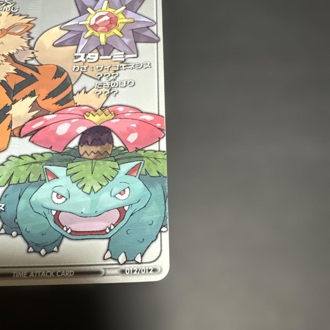 ポケモンバトルカードe+ ファイアレッド&リーフグリーン ウインディ