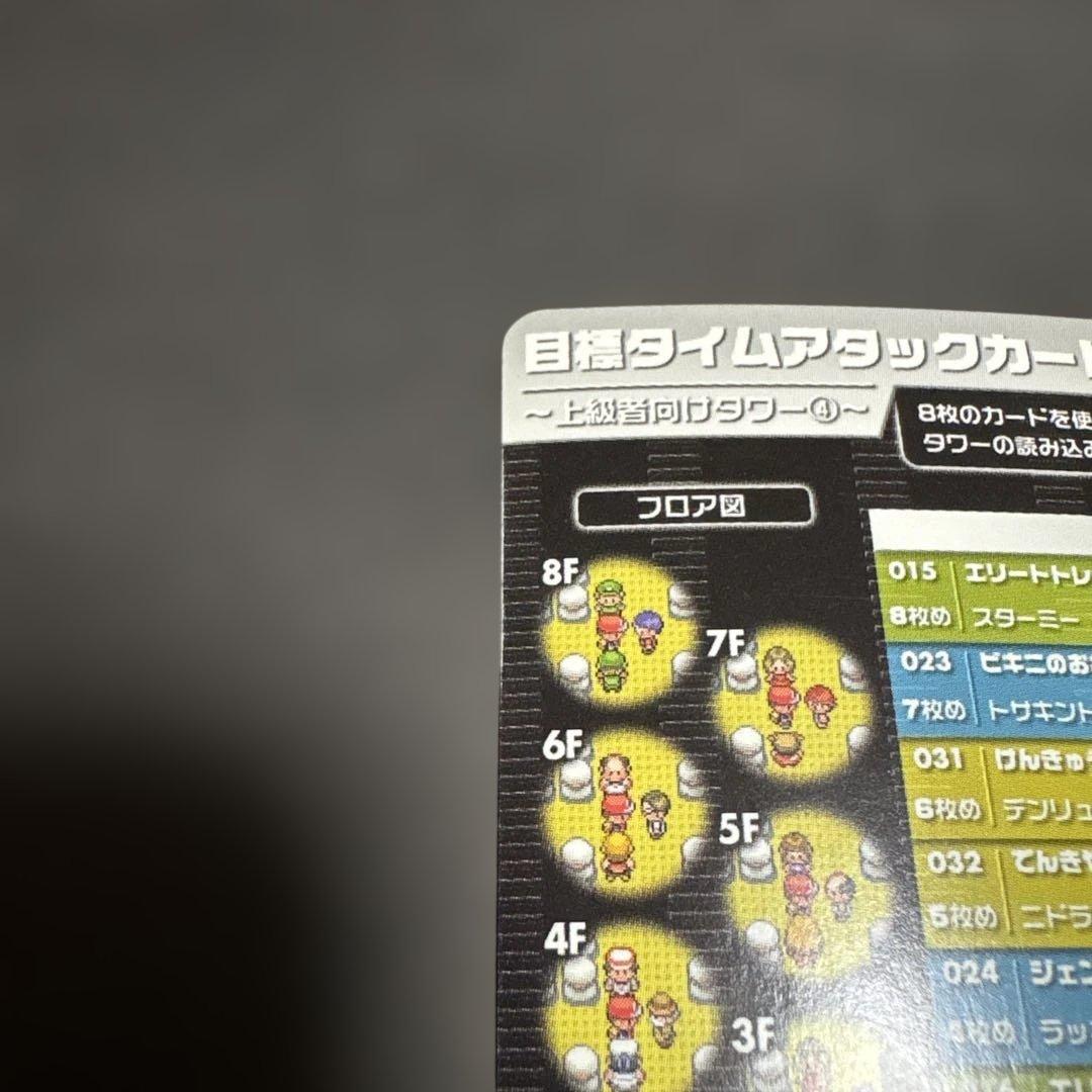 ポケモンバトルカードe+ ファイアレッド&リーフグリーン ウインディ