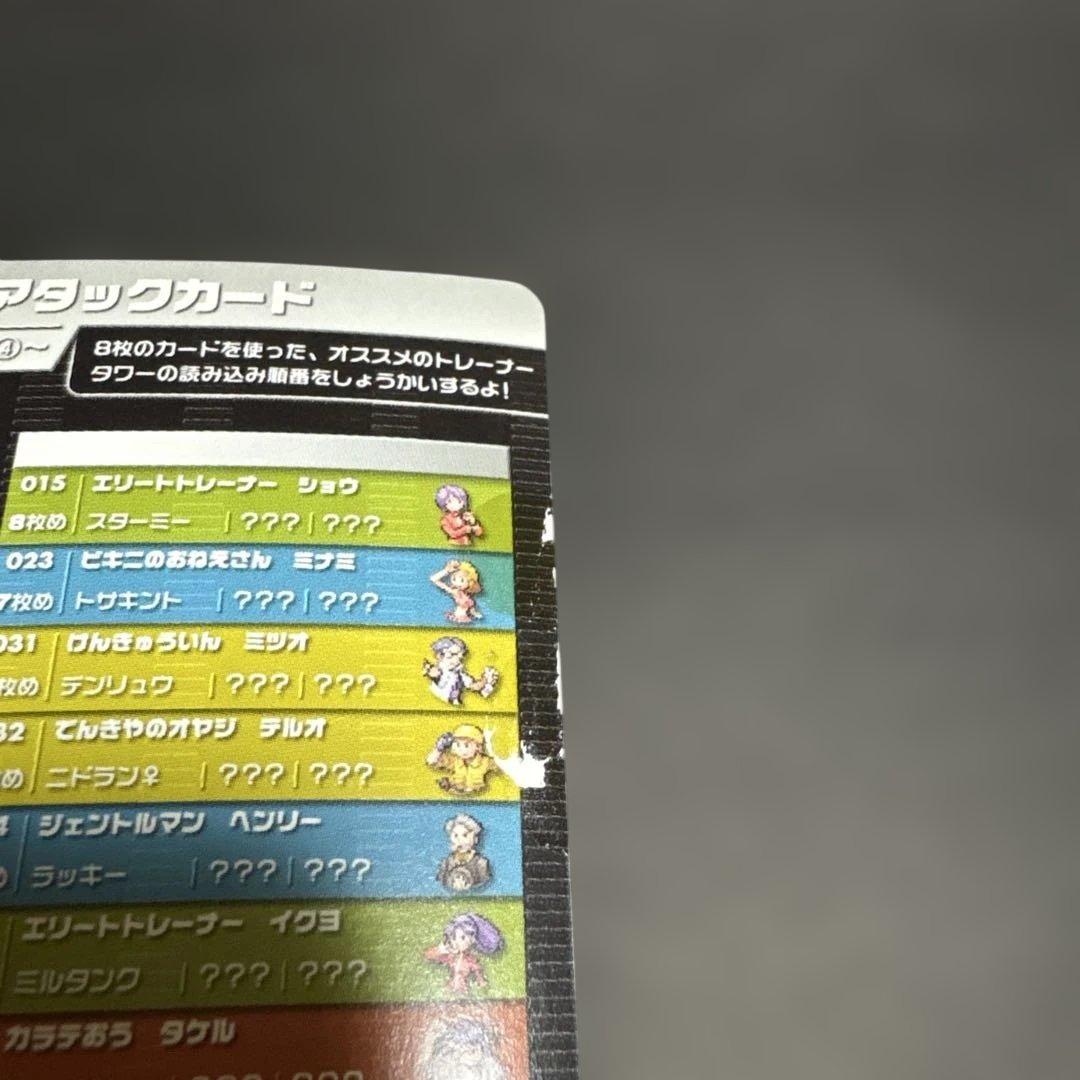 ポケモンバトルカードe+ ファイアレッド&リーフグリーン ウインディ