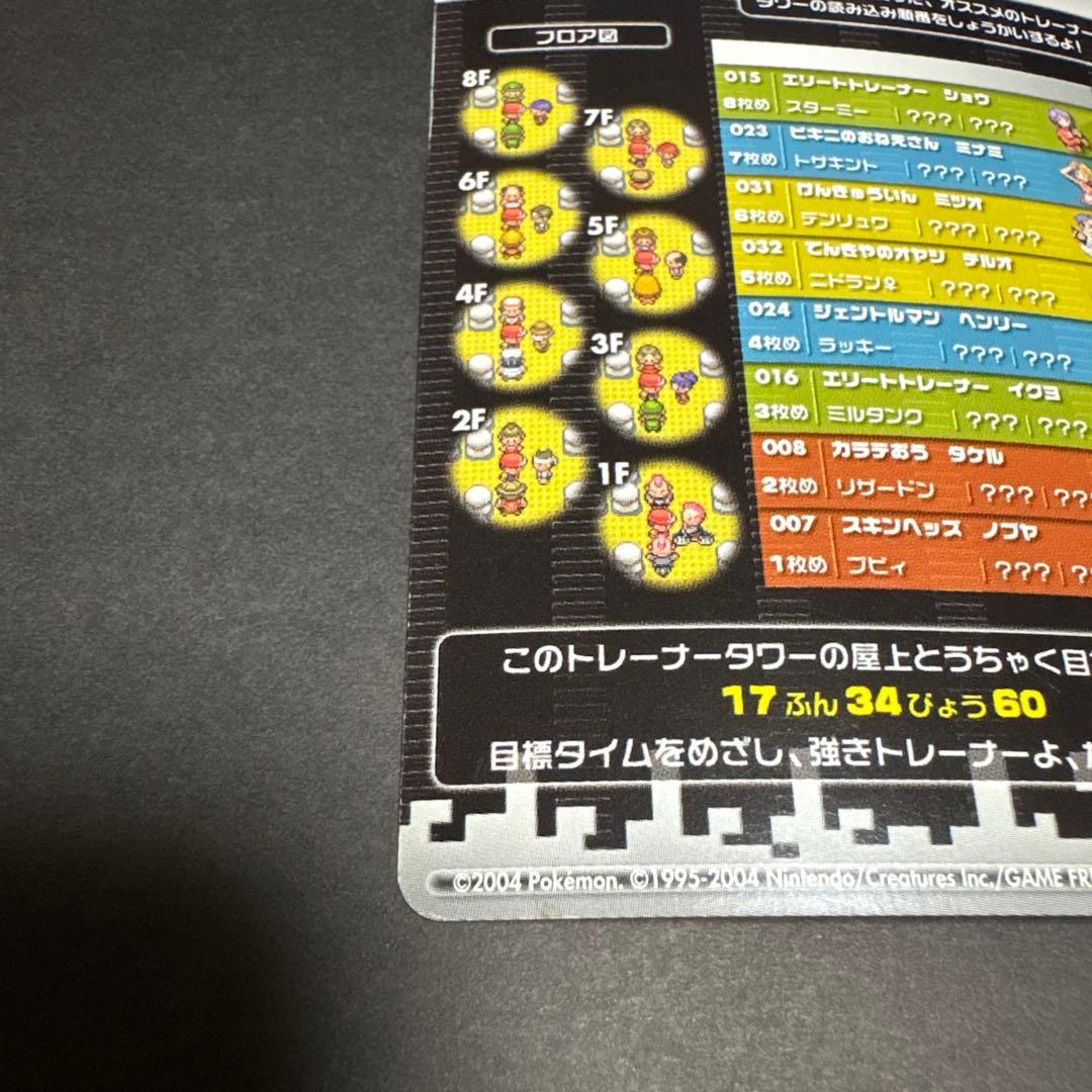 ポケモンバトルカードe+ ファイアレッド&リーフグリーン ウインディ