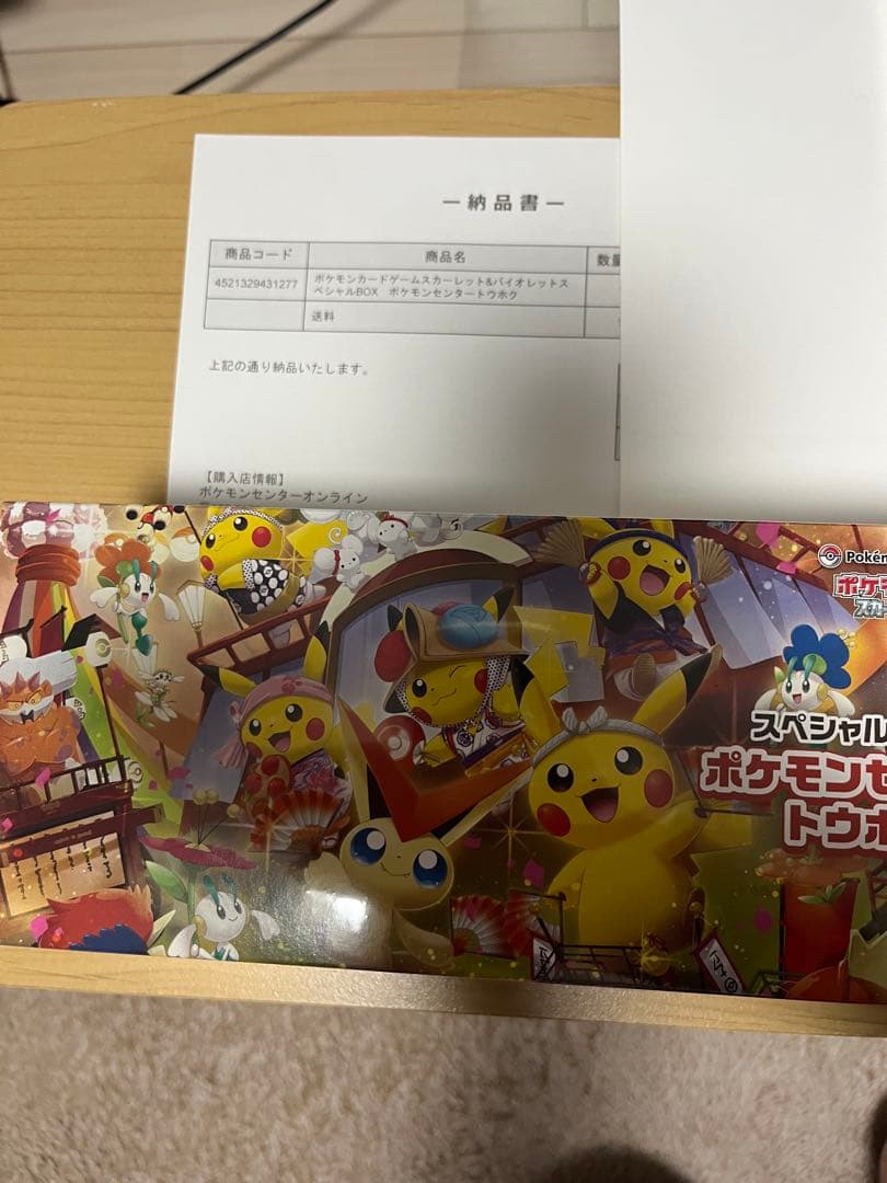 【未開封シュリンク付き】スペシャルボックス トウホク未開封