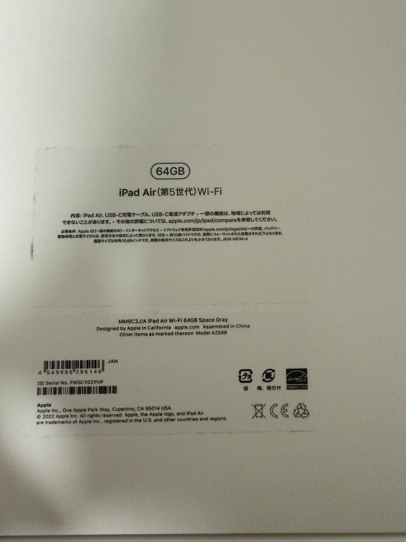 Apple iPad Air第5世代 + Apple Pencil第2世代