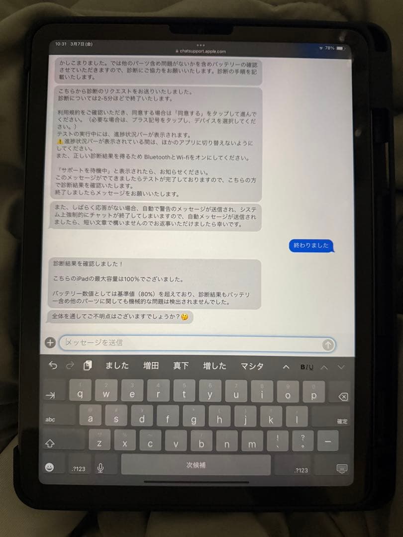 Apple iPad Air第5世代 + Apple Pencil第2世代