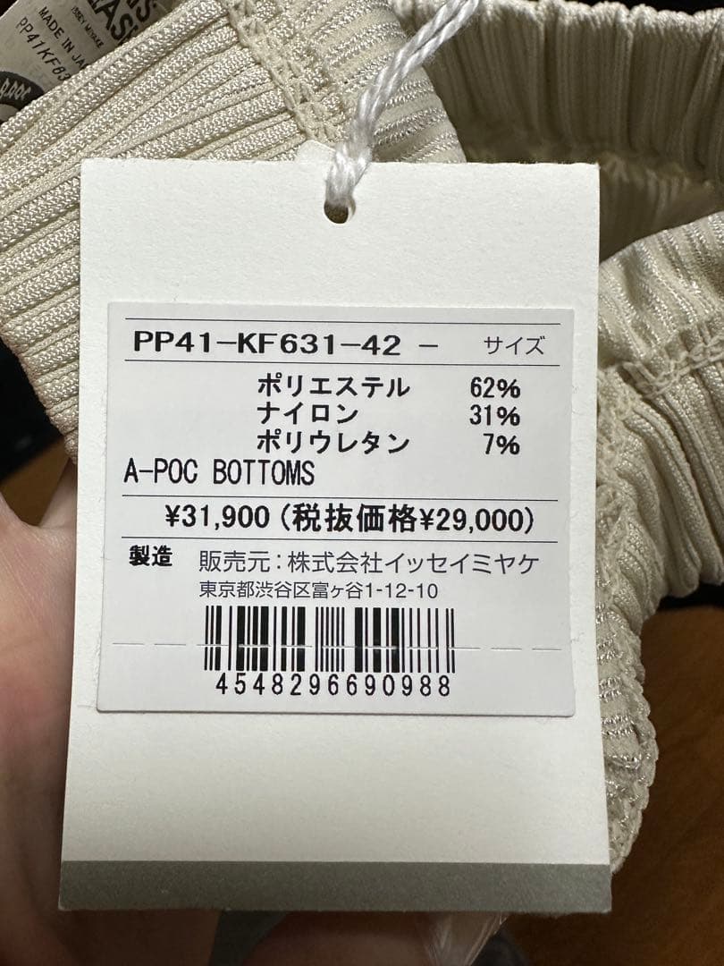 issey miyake pleats please パンツ プリーツプリーズ