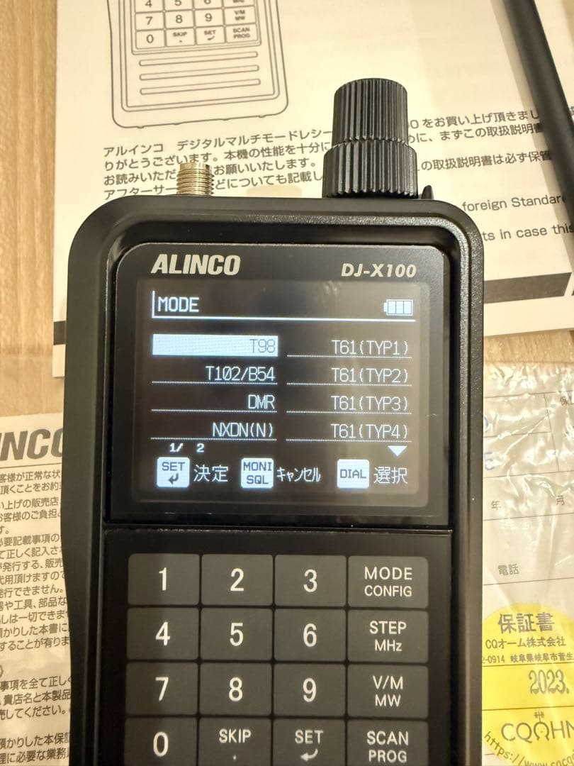 K.Y）アルインコ DJ-X100 広帯域受信機 ファームVer1.03