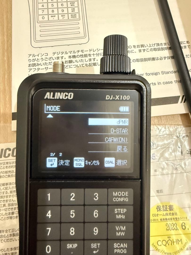 K.Y）アルインコ DJ-X100 広帯域受信機 ファームVer1.03