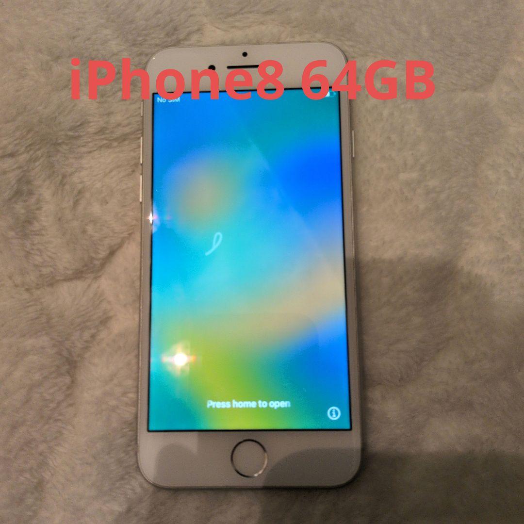 Apple iPhone 8 ホワイト 64GB.本体