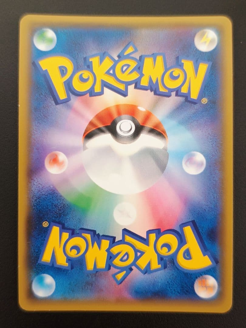 マ*〜様 ひかる伝説　ひかるミュウ　ひかるホウオウ　ひかるセレビィ　ひかるゲノセ