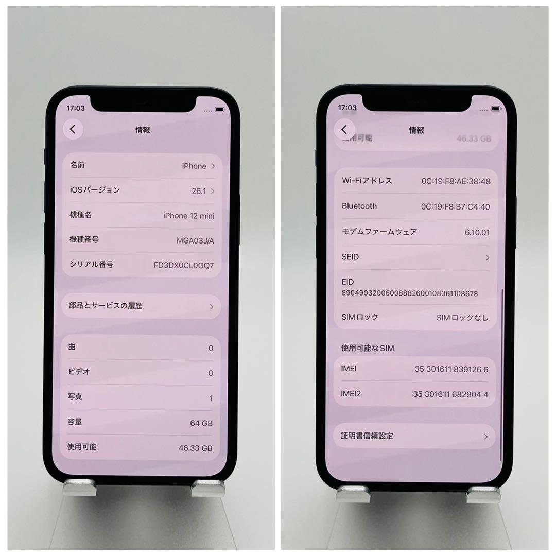 C 100% iPhone 12 mini 64 GB SIMフリー 本体