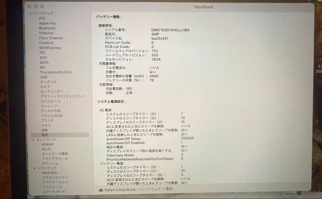 【希少品】充放電165回★MacBook 12インチ ピンクゴールド　美品