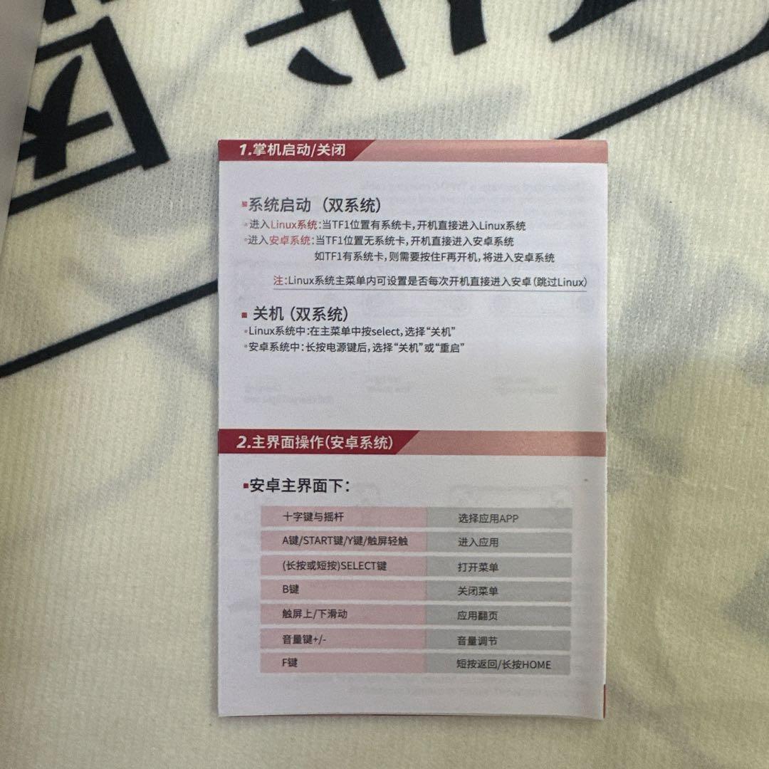 RG353M ゲーム機青