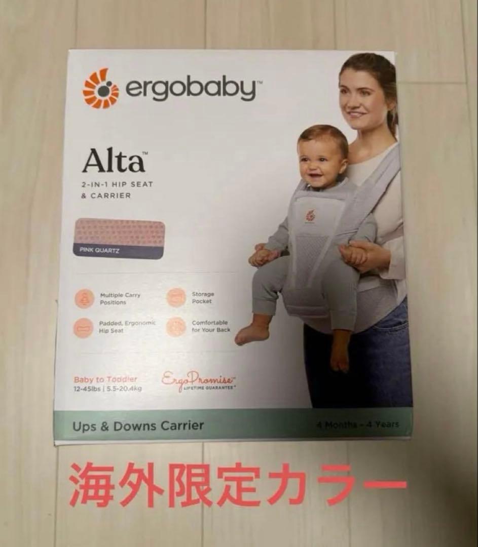 【日本未発売カラー 】エルゴベビーアルタヒップシートベビーキャリア ピンク正規品