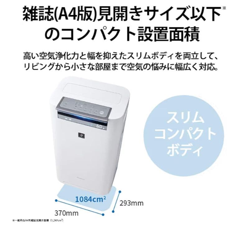 シャープ 加湿 空気清浄機 プラズマクラスター 25000 ハイグレード