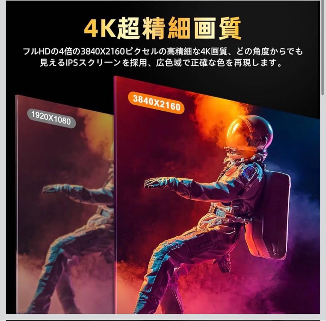 UPERFECTモバイルモニター4K 15.6インチ 3840x2160 UHD