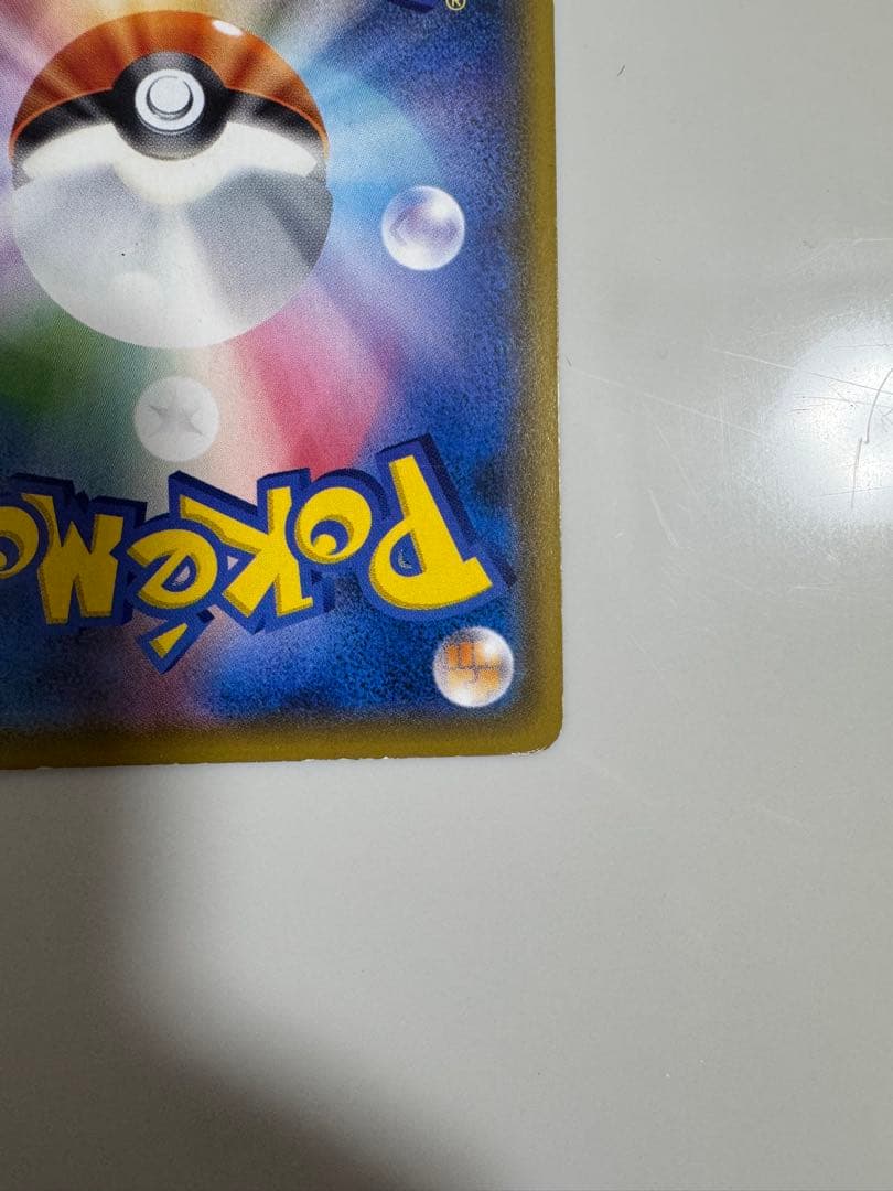 〖価格高騰中〗ピカチュウ3枚セット シブヤ、サトシ、WAKUWAKUバトル