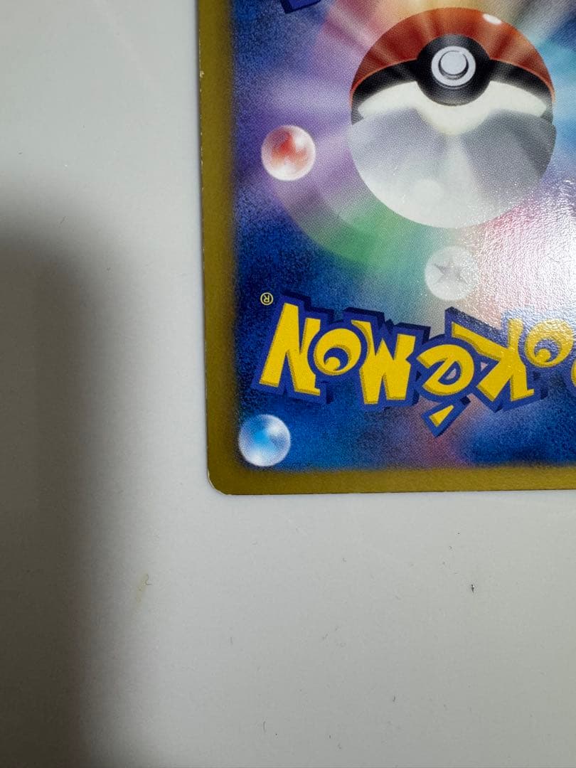 〖価格高騰中〗ピカチュウ3枚セット シブヤ、サトシ、WAKUWAKUバトル