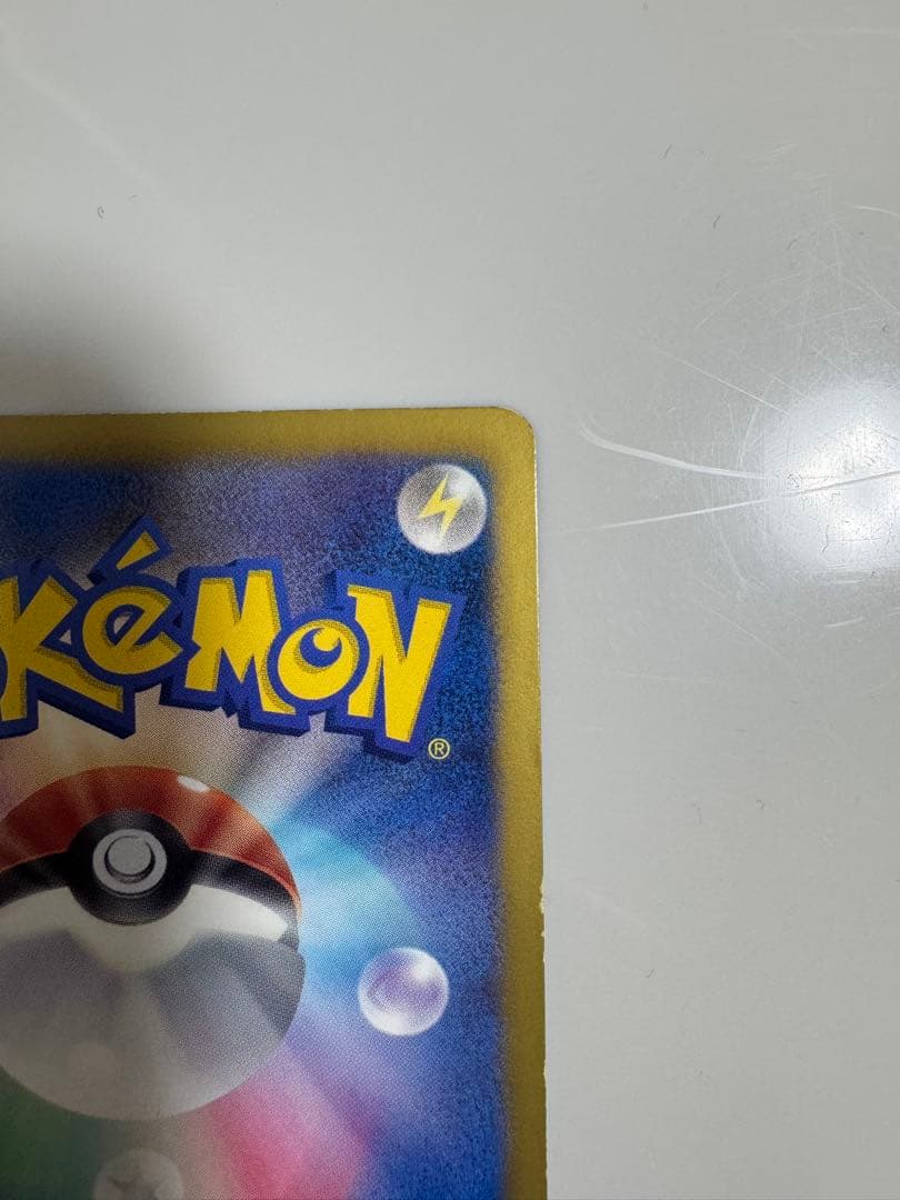 〖価格高騰中〗ピカチュウ3枚セット シブヤ、サトシ、WAKUWAKUバトル