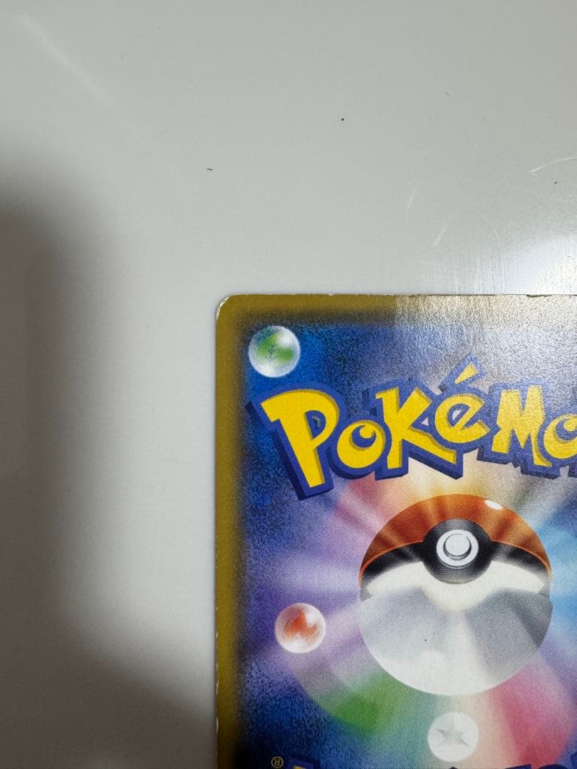 〖価格高騰中〗ピカチュウ3枚セット シブヤ、サトシ、WAKUWAKUバトル