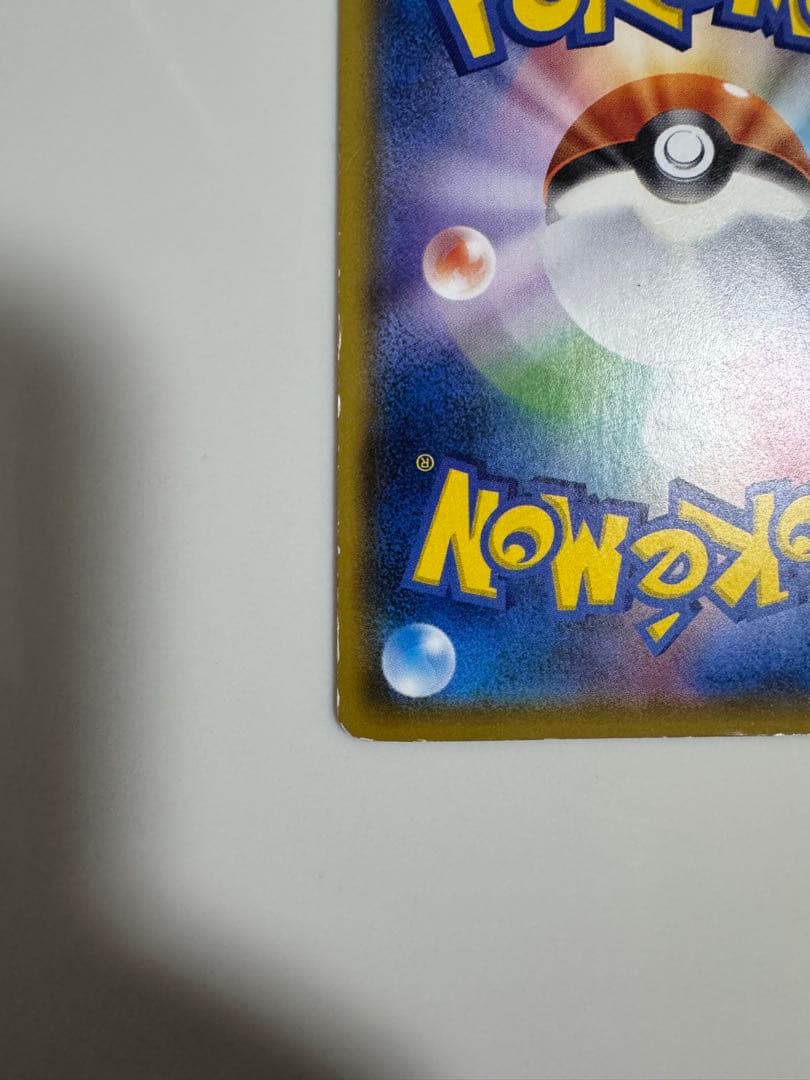 〖価格高騰中〗ピカチュウ3枚セット シブヤ、サトシ、WAKUWAKUバトル