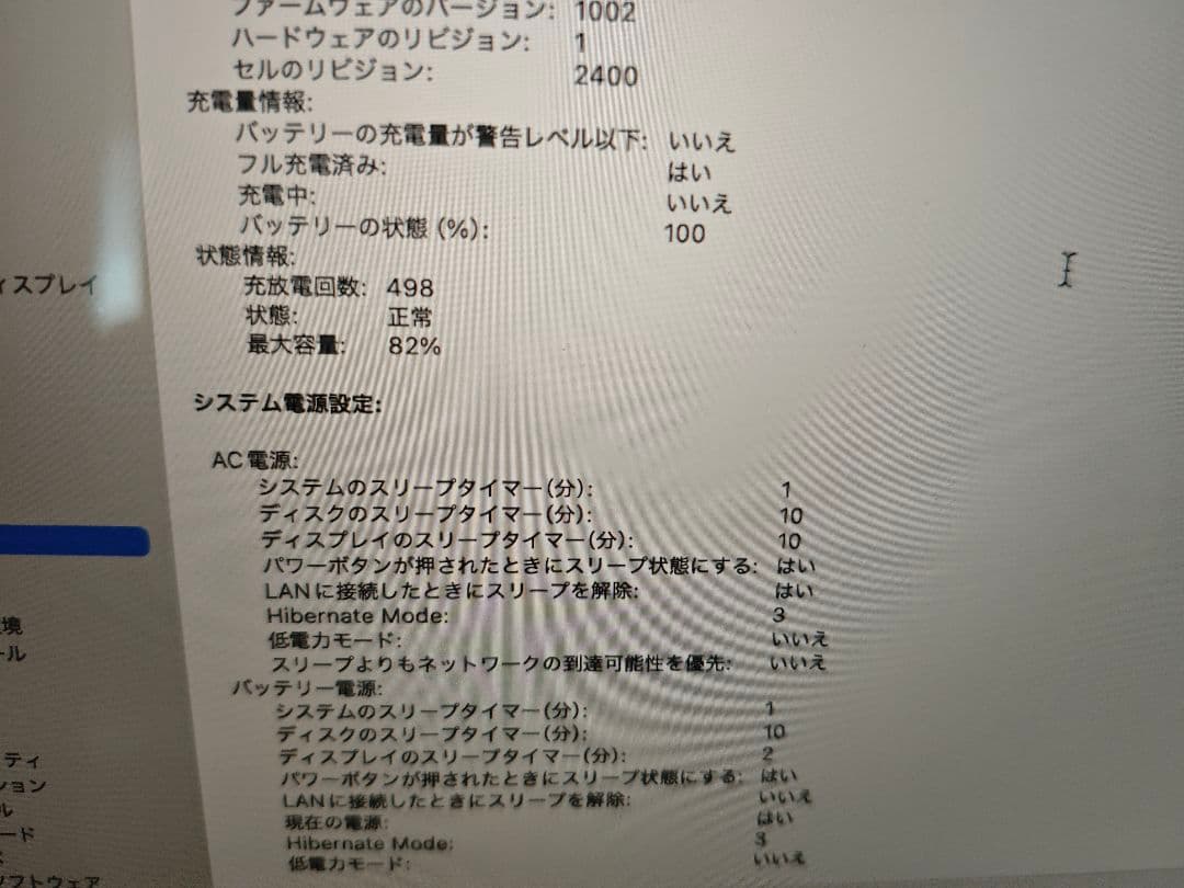 M1 MacBook Pro 13インチ 16GB/256GB