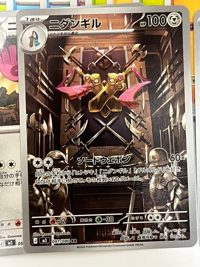 ラ*テ様 メイのはげまし & ニダンギル セット