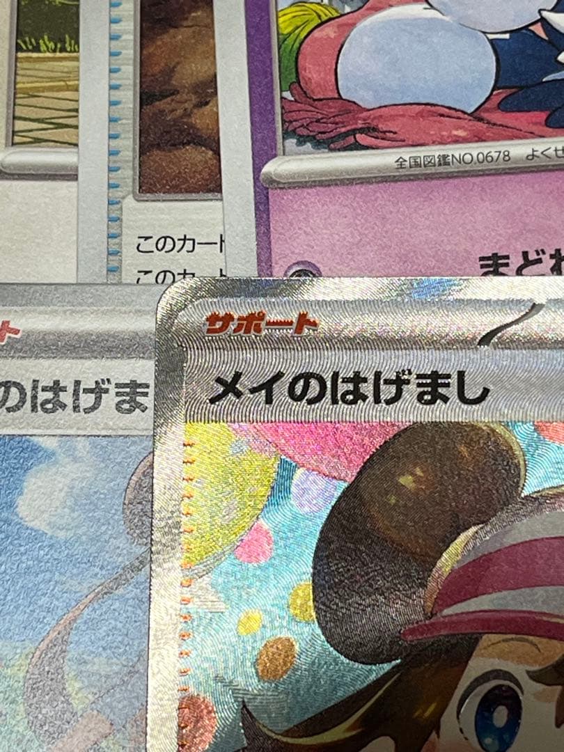 ラ*テ様 メイのはげまし & ニダンギル セット