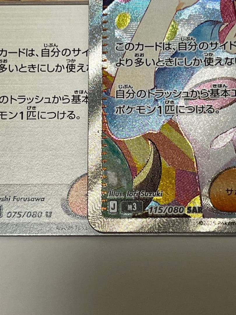 ラ*テ様 メイのはげまし & ニダンギル セット