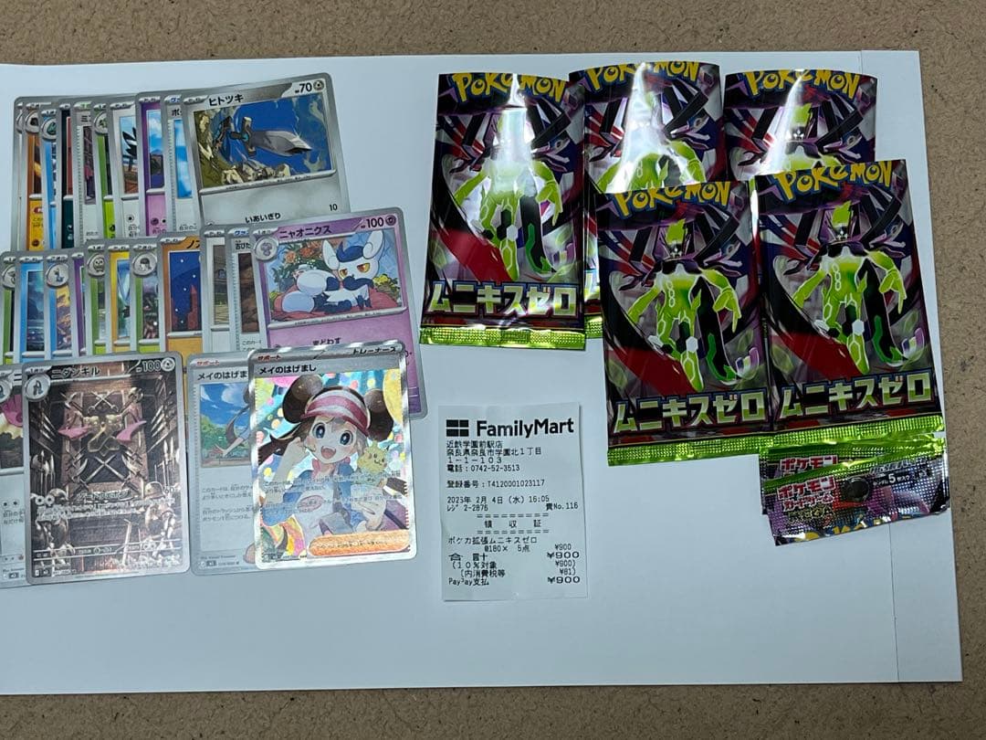 ラ*テ様 メイのはげまし & ニダンギル セット