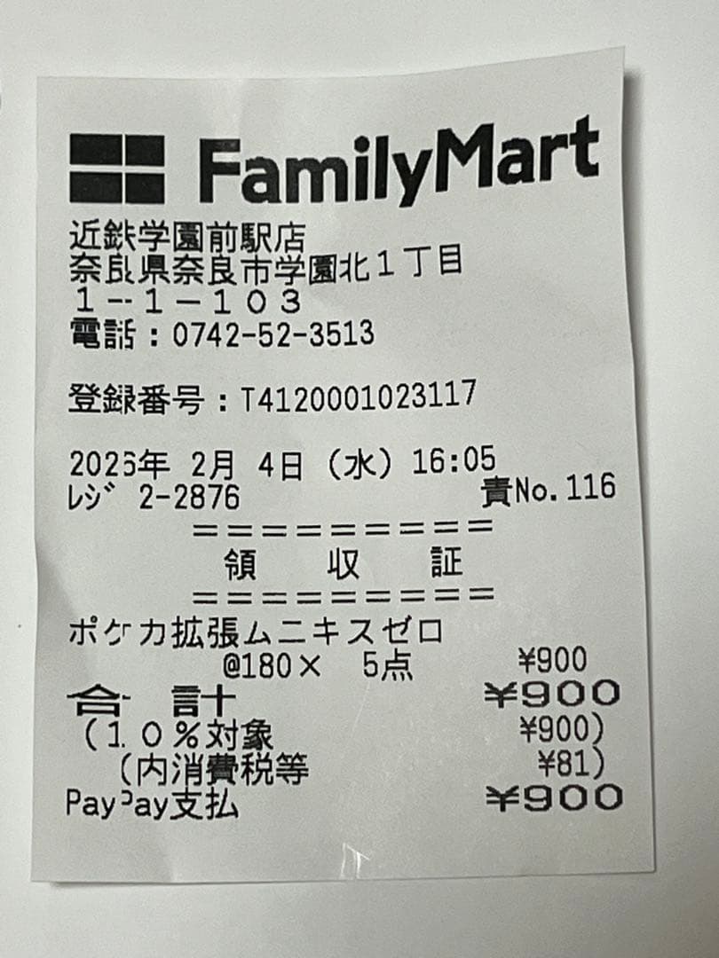 ラ*テ様 メイのはげまし & ニダンギル セット