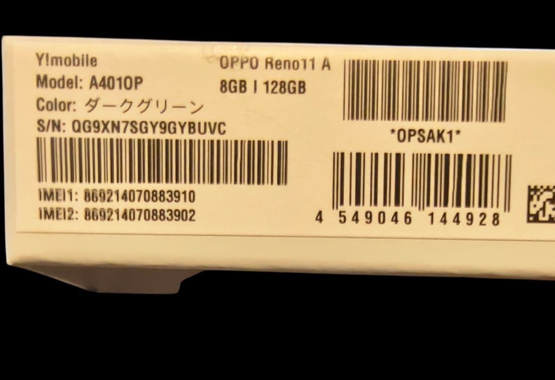 値下げしました　　　　　OPPO　Reno11A 128G ダークグリーン　美品