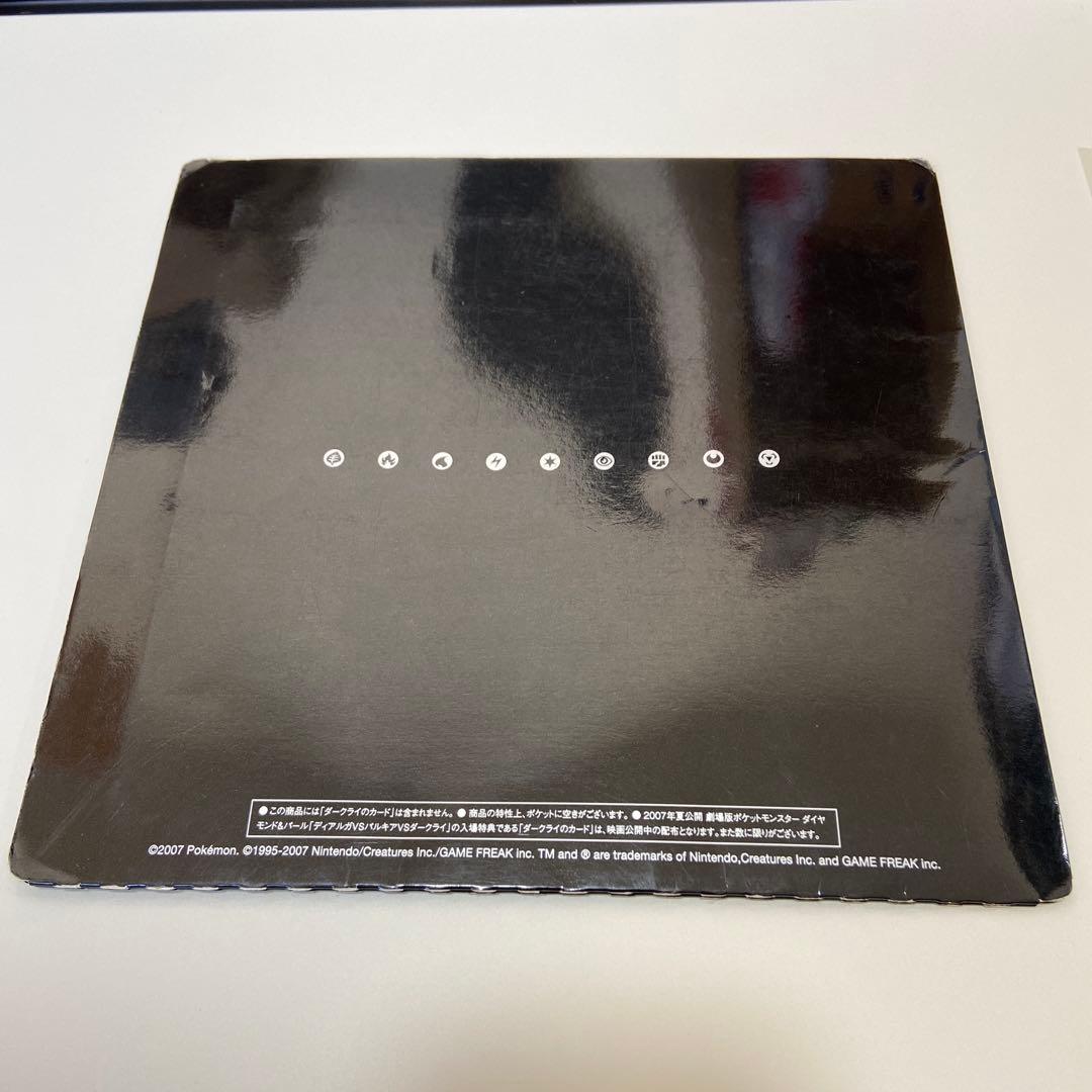 【値下げ】ポケモンDP映画 10周年記念プレミアムシート