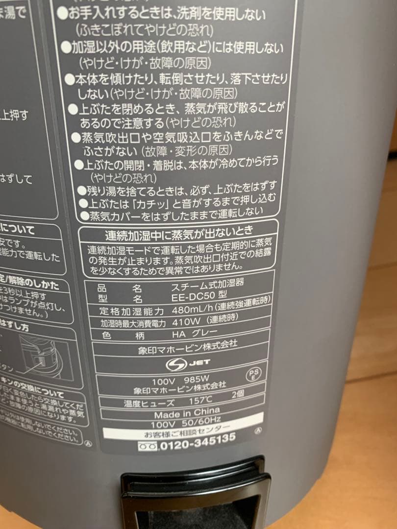 スチーム加湿器 EE-DC50 グレー