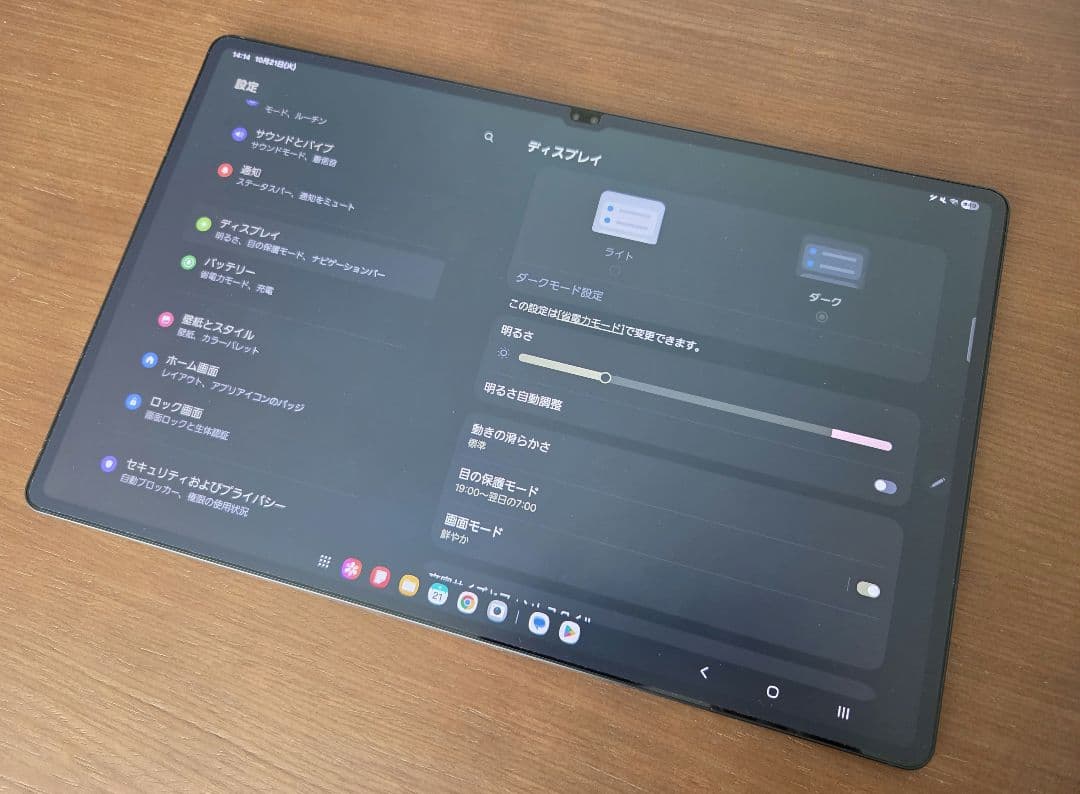 Marty88～ Galaxy Tab S8 Ultra SM-X900