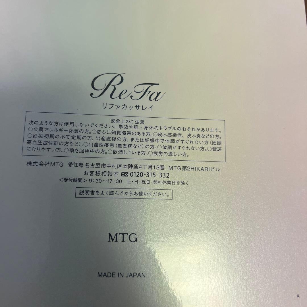 ボディ・フェイスケア ReFa RF-RC2316B SILVER