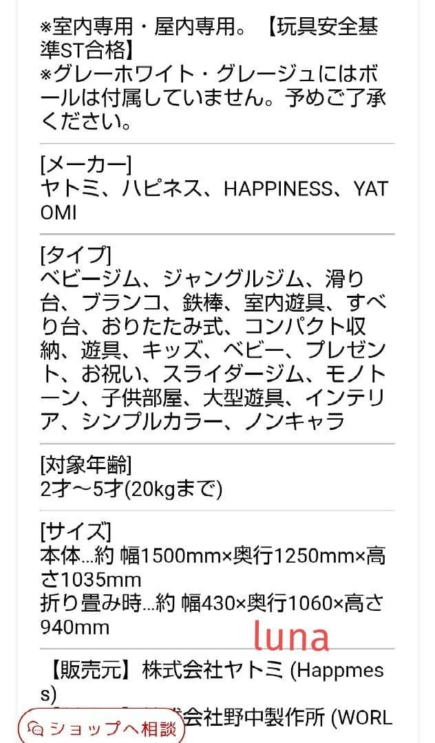 r*7様 おりたたみわんぱくスライダージム ブランコ 鉄棒 滑り台 グレー