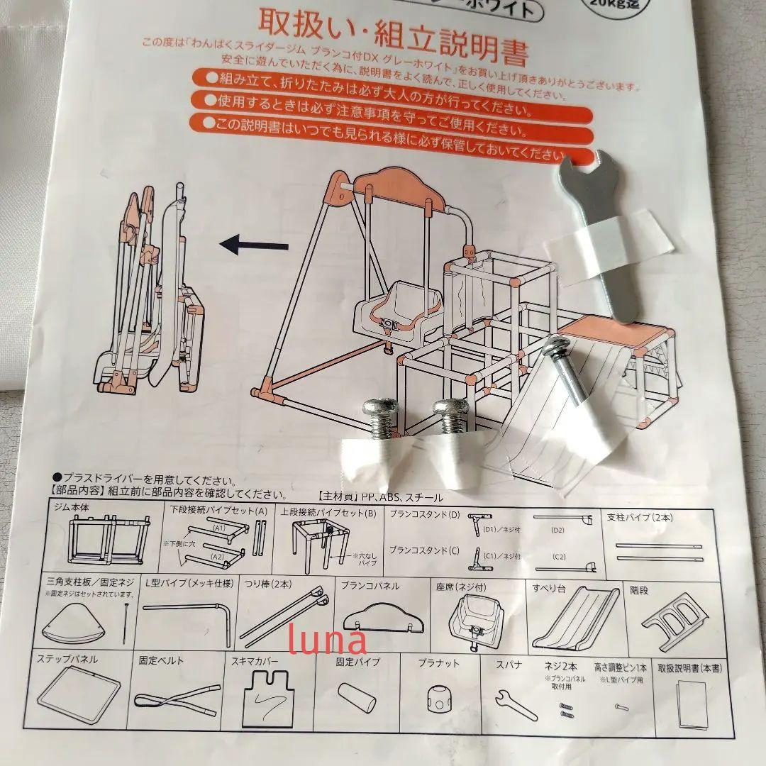 r*7様 おりたたみわんぱくスライダージム ブランコ 鉄棒 滑り台 グレー