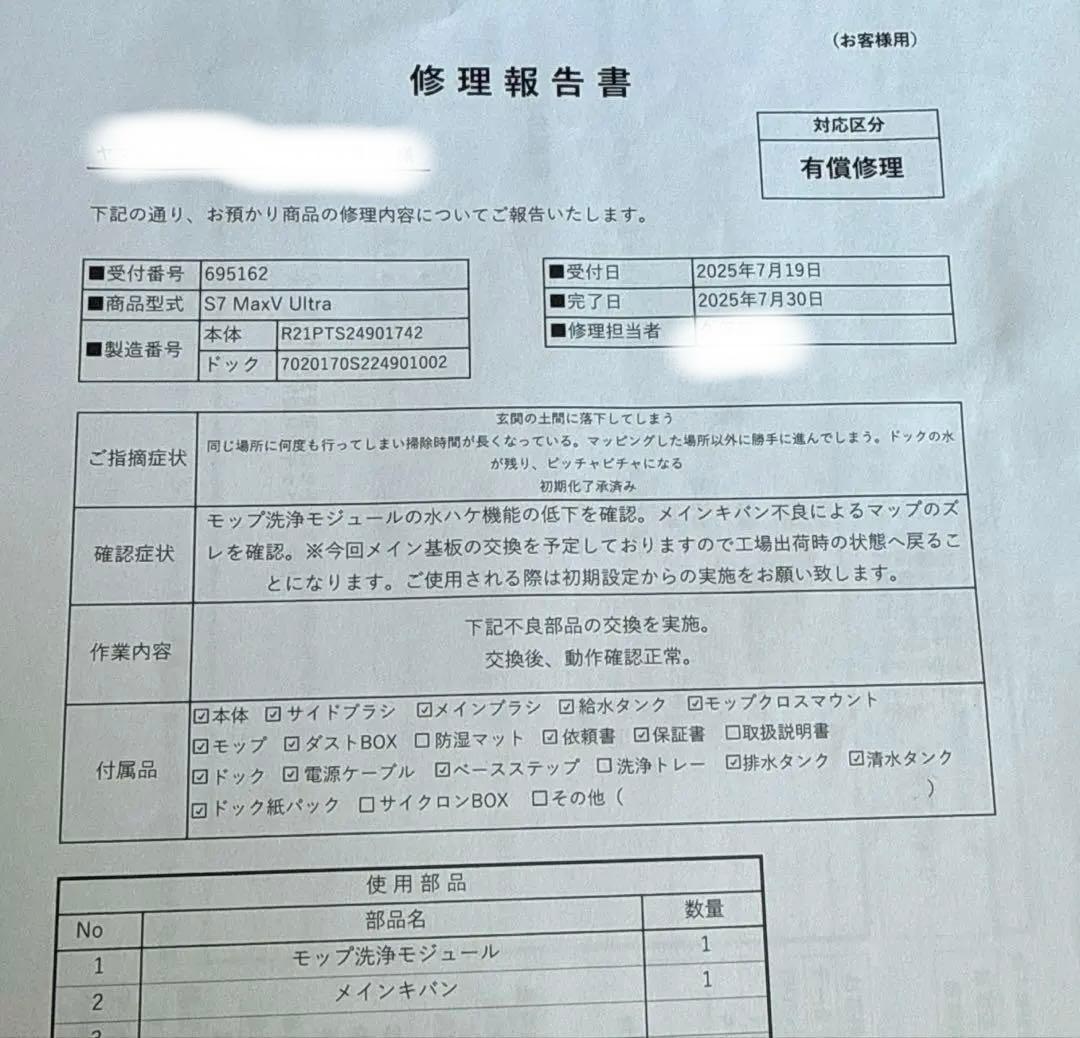 美品roborock ロボット掃除機 本体 ブラック　S7MaxV Ultra