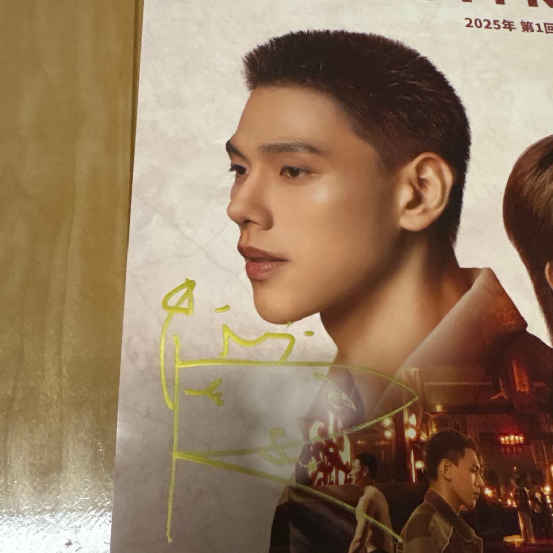 DaouOffroad 1st Japan fanmeeting 直筆サイン