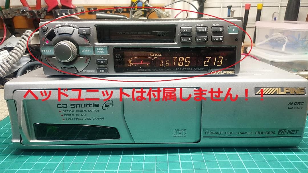 動作確認済　アルパイン　Ai-net対応6連奏CDチェンジャー　CHA-S624