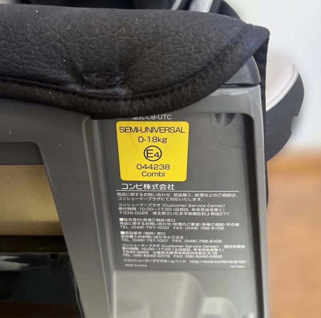 【美品】combi ネルーム 固定式　エッグショック NF600 新生児〜