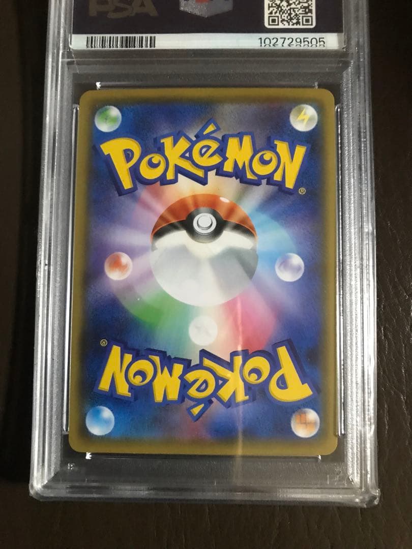 ポケモンカード　リザードン VMAX ソード&シールドPSA 10