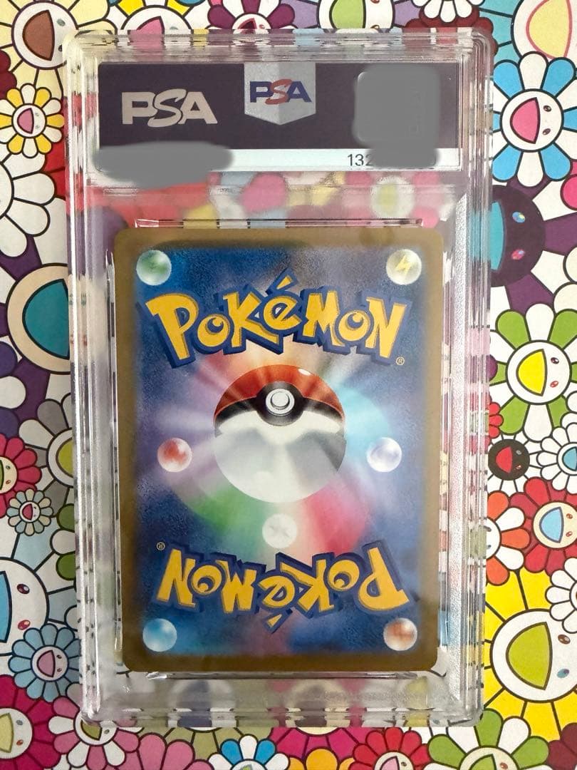 【PSA10 】マクドナルドピカチュウ　200番