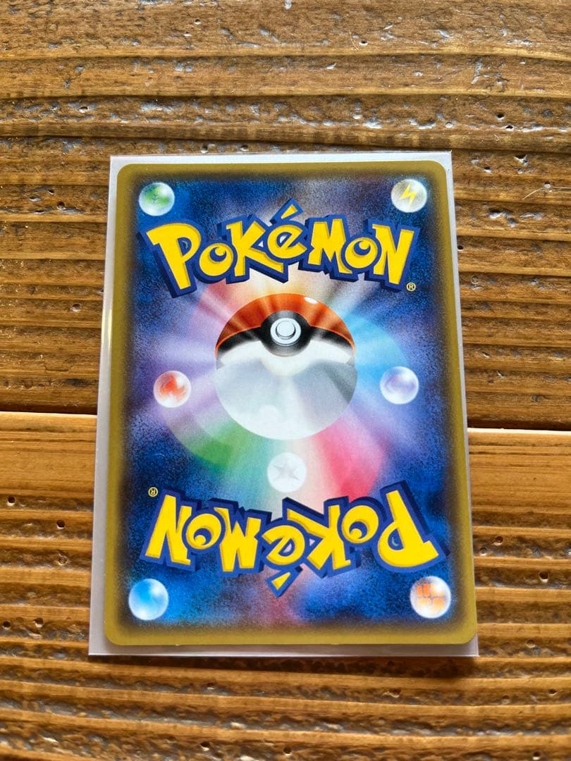 メガデンリュウEX （SR） ポケモンカード