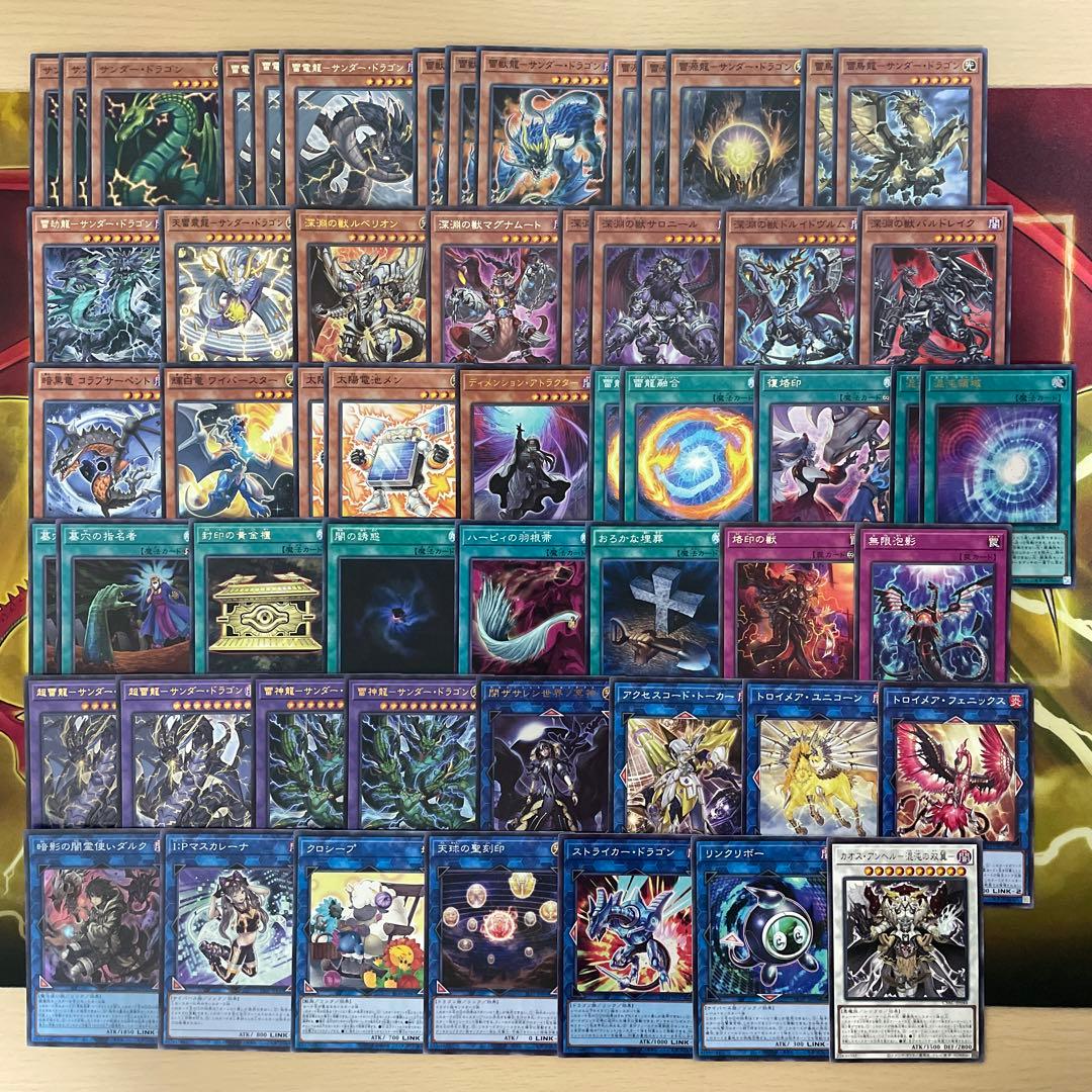 本格構築 深淵の獣サンダードラゴンデッキ 超雷龍 サンダードラゴン