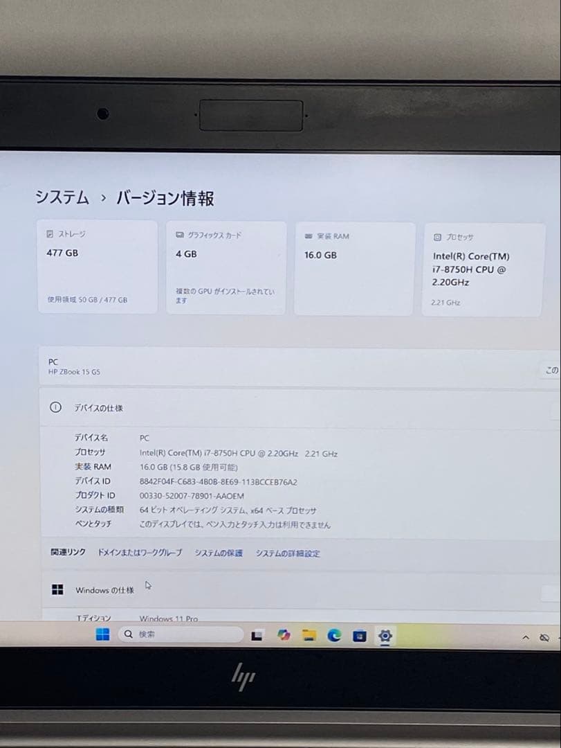 HP ノートPC Intel Core i7 16GB RAM 477GB