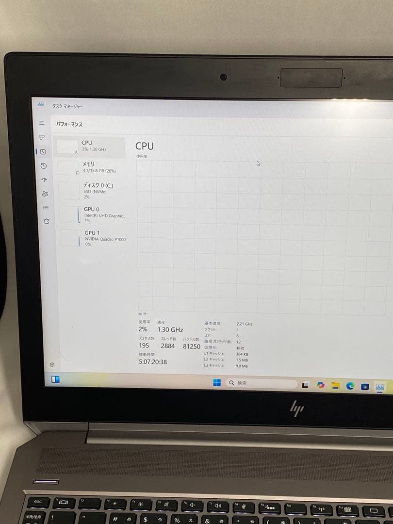 HP ノートPC Intel Core i7 16GB RAM 477GB
