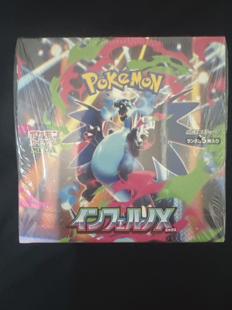 ポケモンカード インフェルノX BOX シュリンク