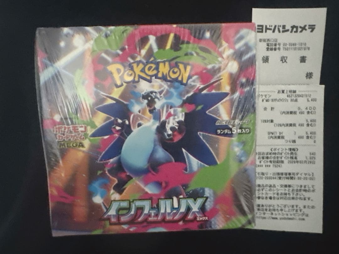 ポケモンカード インフェルノX BOX シュリンク